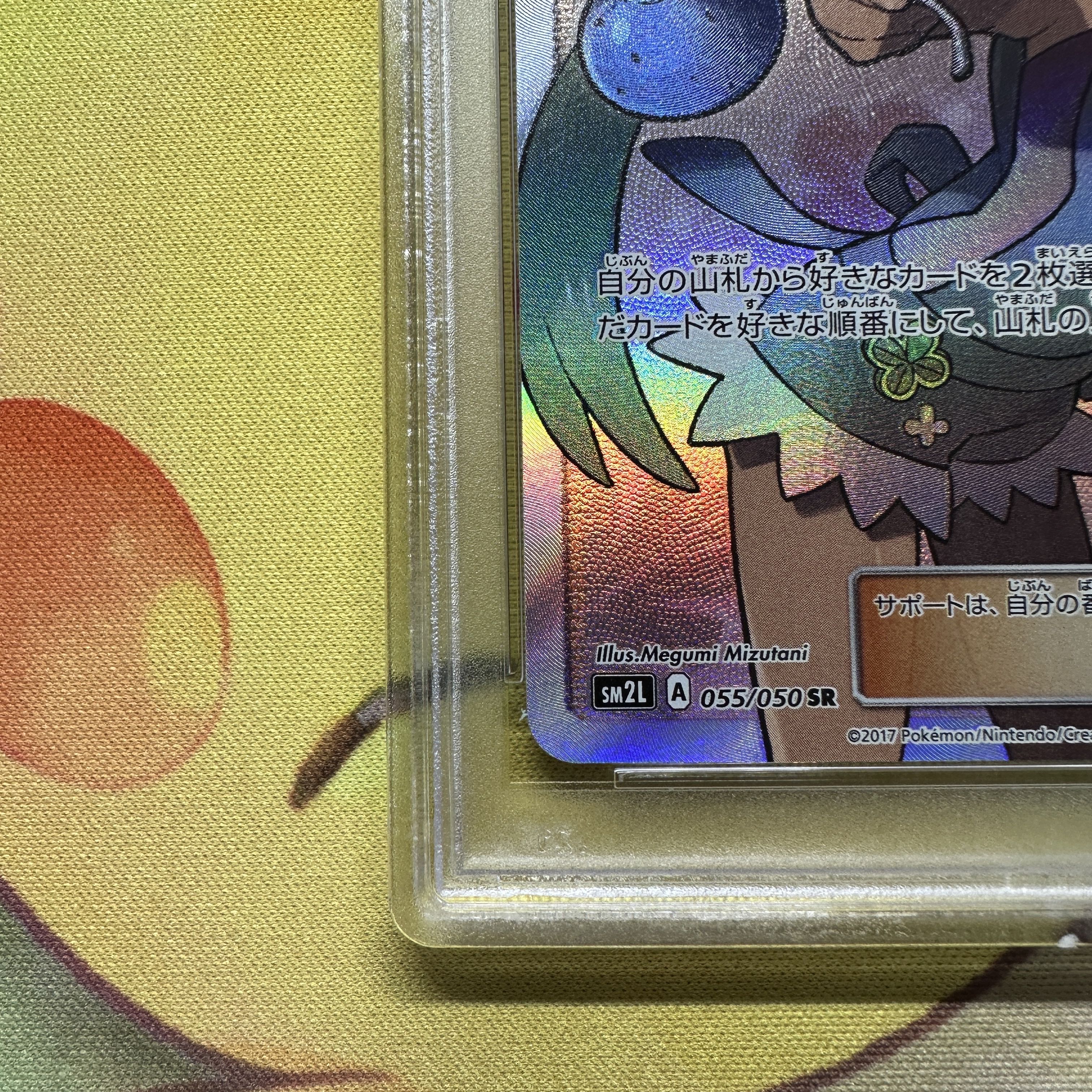 マオ SR アローラの月光　PSA10 マオ SR PSA10 アローラの月光