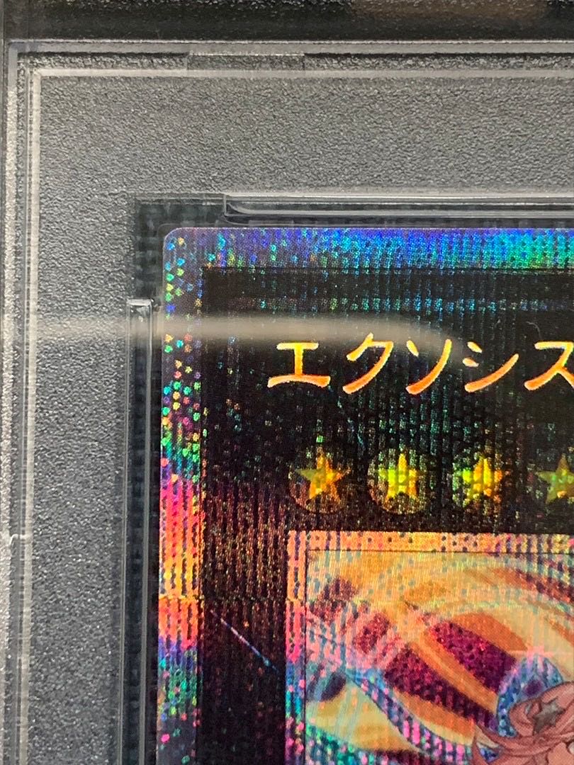 Yu-Gi-Oh Exorcists Magnifica Plasma PSA10