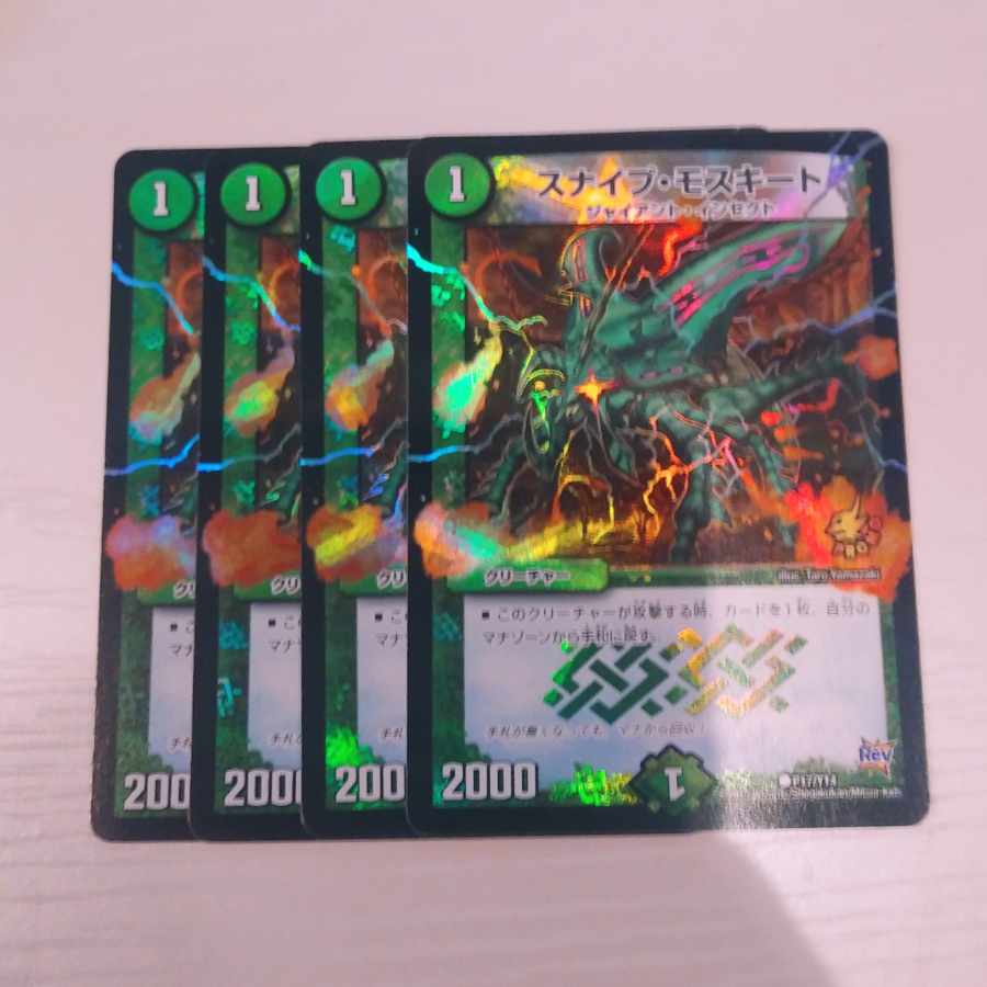 Sniper Mosquito C-foil P17/Y14