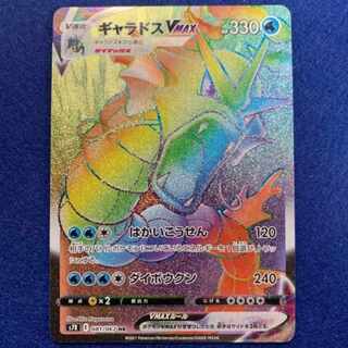 GyaradosVMAX HR 081/067 1枚