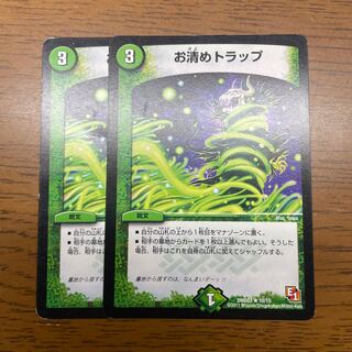 【引退者のシングル】お清めトラップ R 10/15 1枚