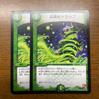 【引退者のシングル】お清めトラップ R 10/15 1枚