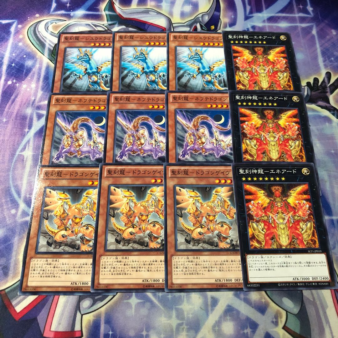 Yu-Gi-Oh No.32 Seikyoku Ryu Set