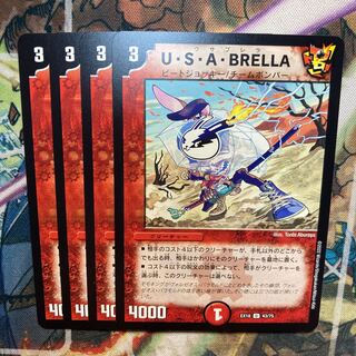 U.S.A. BRELLA U 43/75 Set of 4