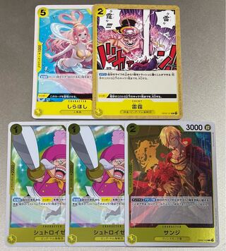 ワンピースカード シュトロイゼン サンジ しらほし 雷霆 5枚セット ビッグマム