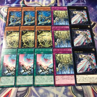 Yu-Gi-Oh No. 35 Artifact Set