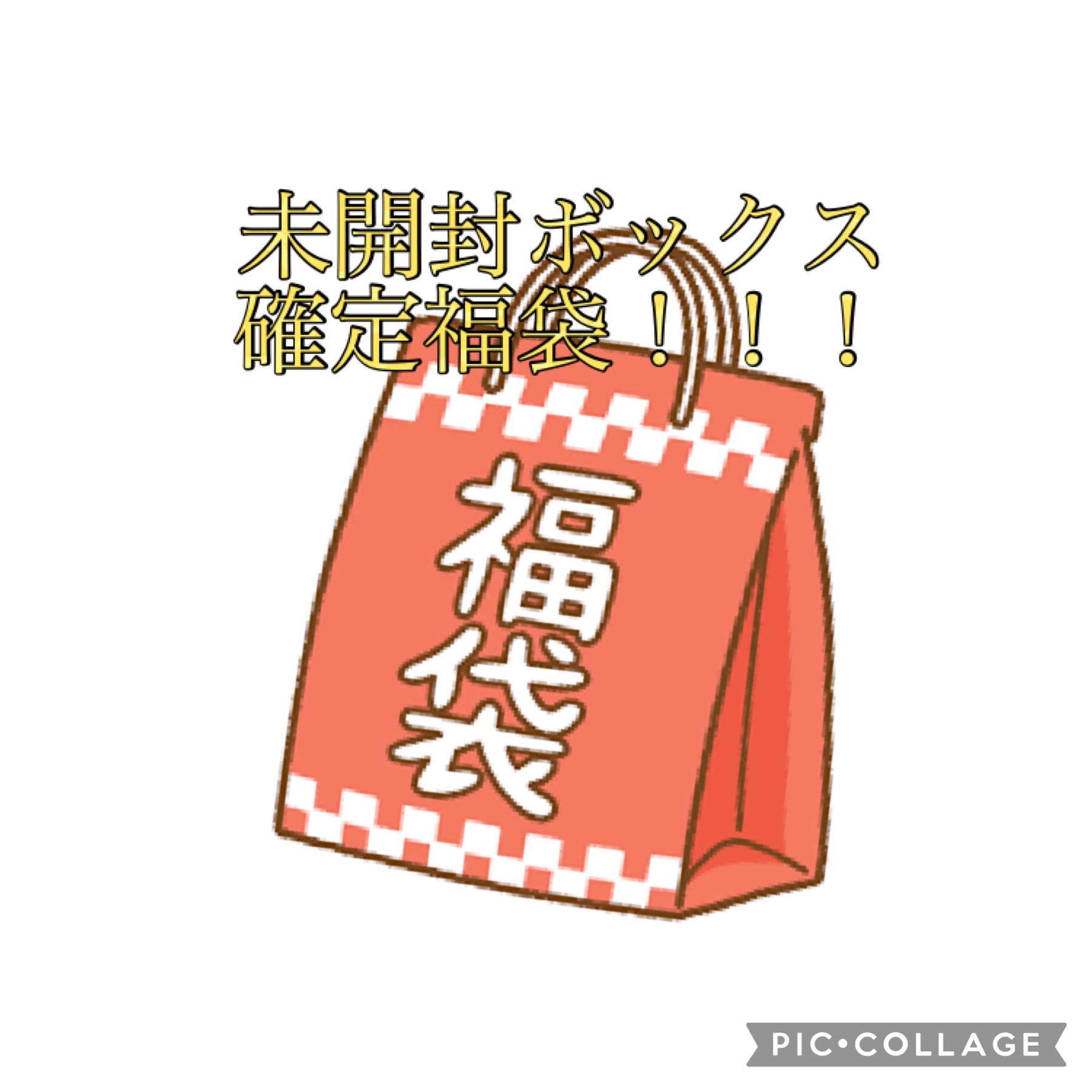 Unopened box confirmed! 150% reduction Psychic grab bag!