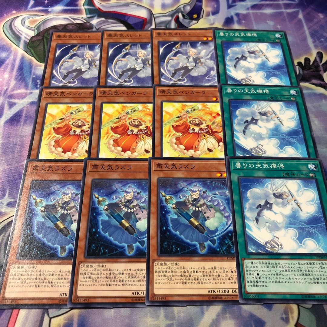 Yu-Gi-Oh No.36 Weather Set