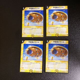 DM Divination Person Pola Squirrel Uncommon Set of 4 1