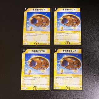 DM Divination Person Pola Squirrel Uncommon, set of 4, set of 2