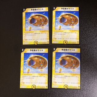 DM Divination Person Pola Squirrel Uncommon, set of 4, set of 4