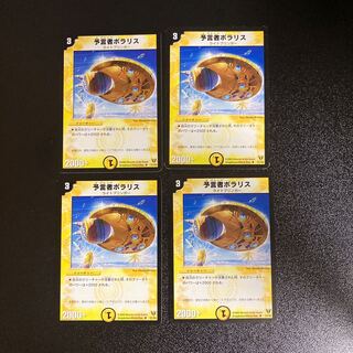 DM Divination Person Pola Squirrel Uncommon, set of 4, set of 5