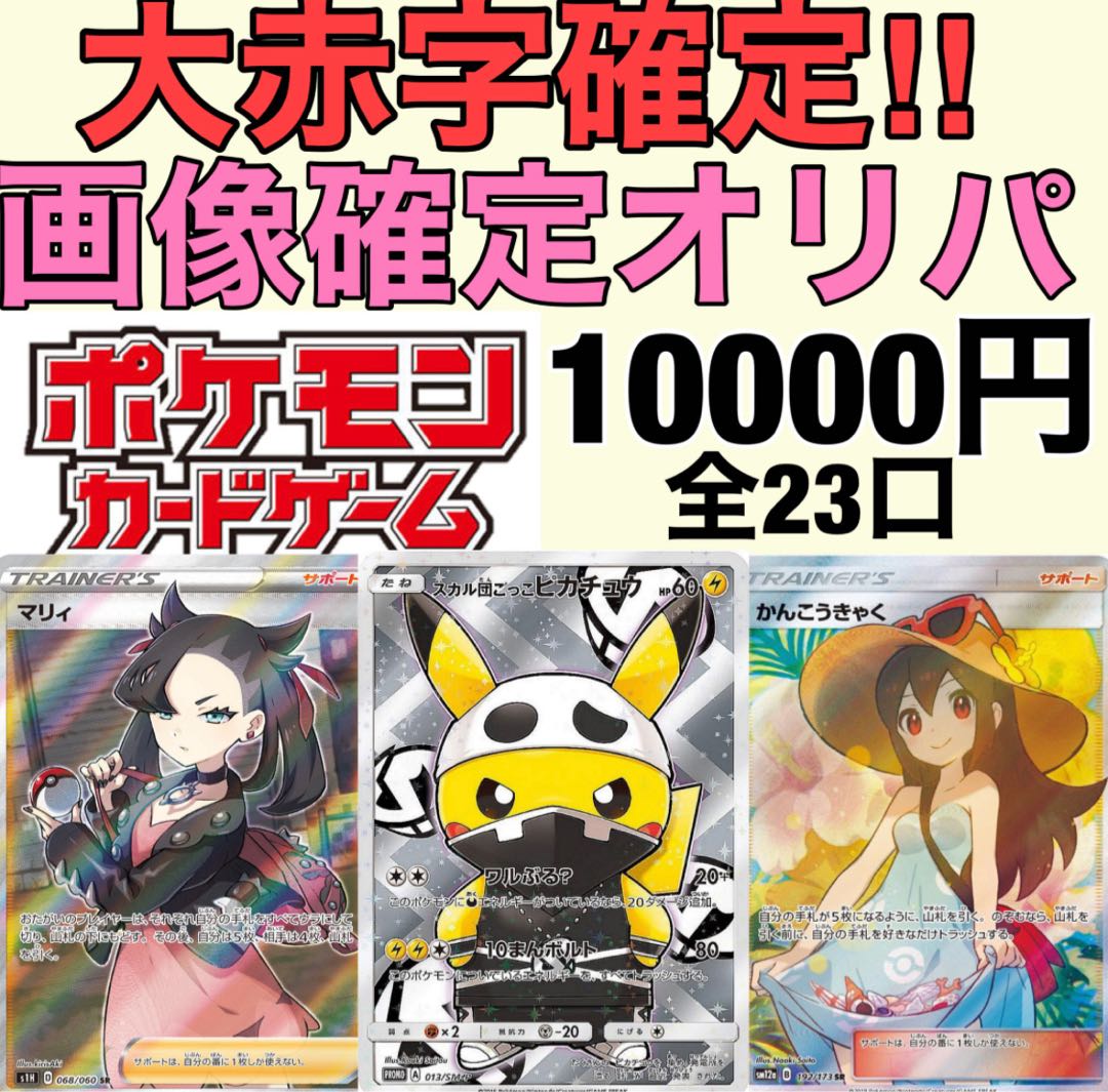 ポケモンカード　セール中！ 1枚