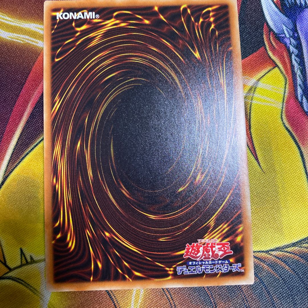 魔救の息吹 スーパー