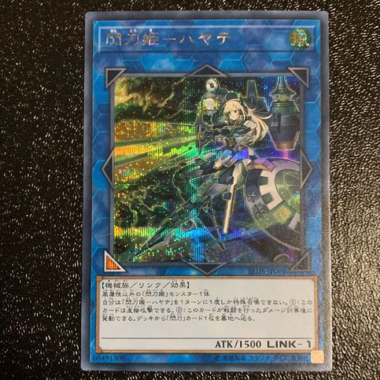 閃刀姫 ハヤテ  シークレット  デュエルセット 1枚