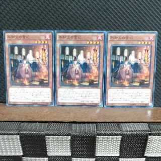 Popotan] Yu-Gi-Oh! #1973 Shiranui Spiritmaster Normal 3 copies