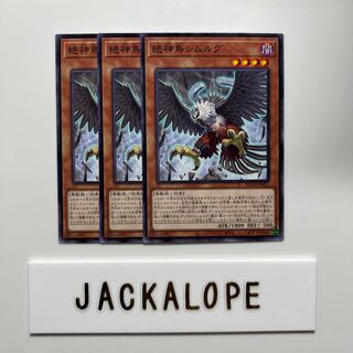 10554 Exquisite Simorgh, Bird of Divinity $6803