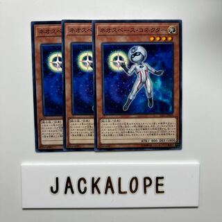 Neo Space Connector $6805