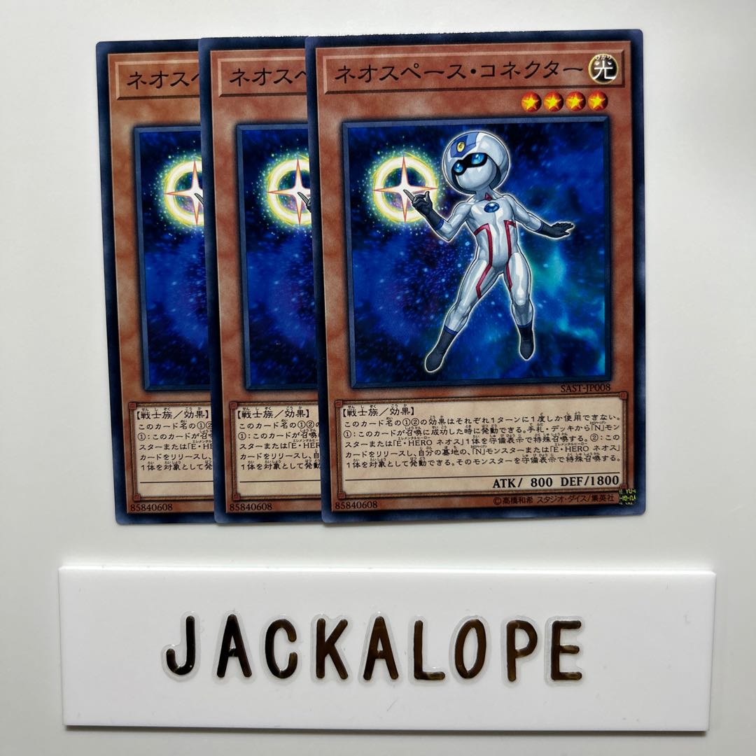 Neo Space Connector $6806