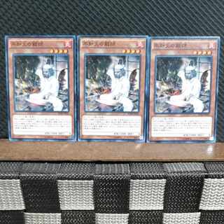 【ぽぽたん】遊戯王  #1974  不知火の鍛師 3枚 ノーマル