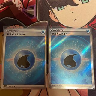 基本水エネルギー SR 253/172