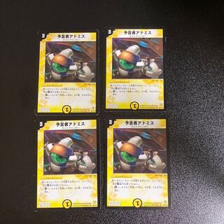 DM Adomis, the Oracle Uncommon, set of 4, set of 2