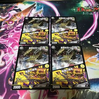 暴発秘宝ベンゾ｜星龍の暴発 R 61/130 4枚