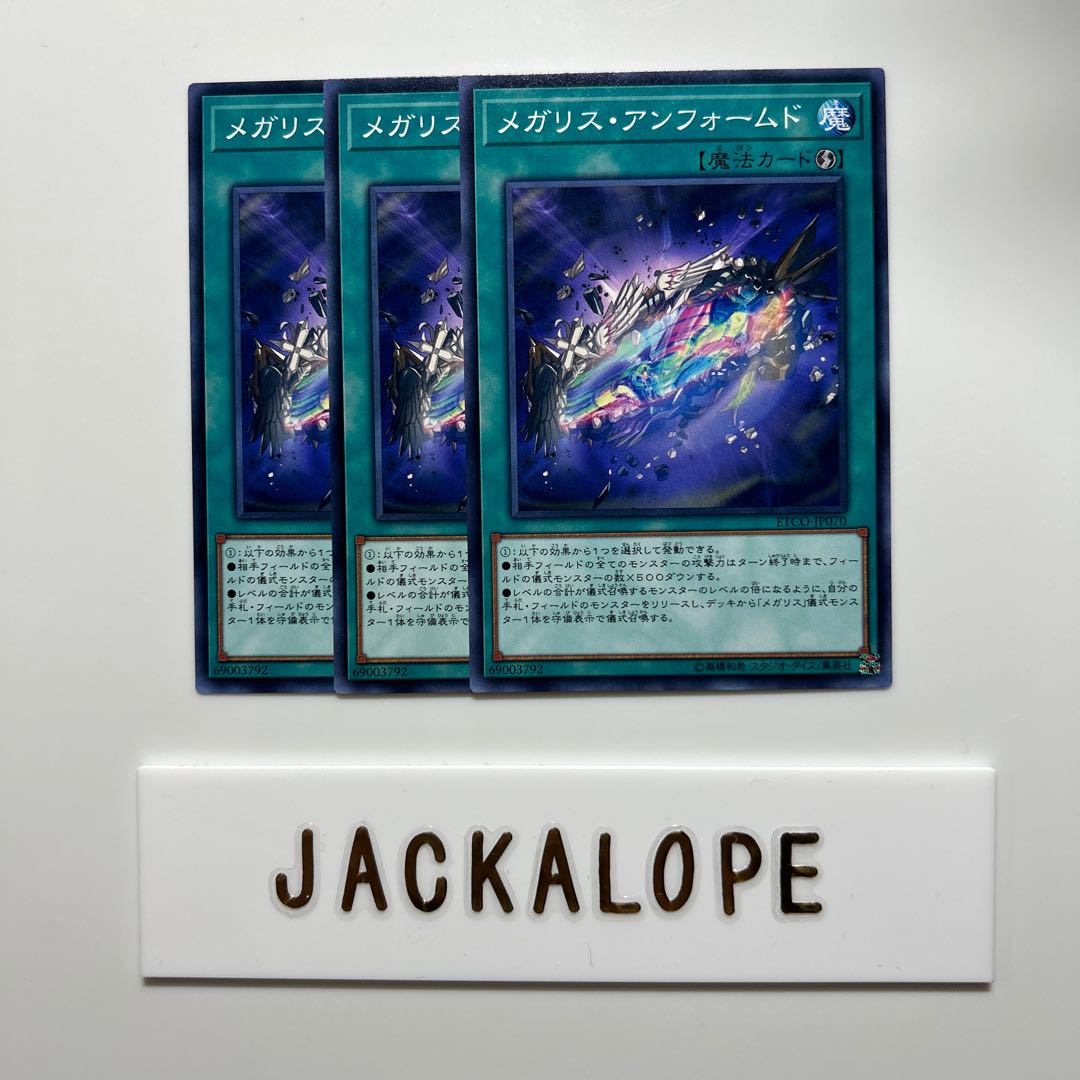 Megalith Unformed $6809