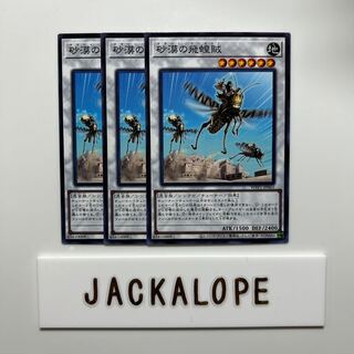 Desert Locusts $6810