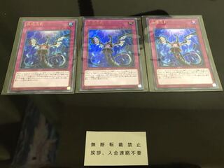 無限泡影 ウルトラ ３枚 セット いいね不要