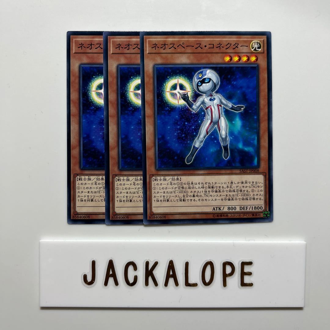 10555 Neo Space Connector $6811