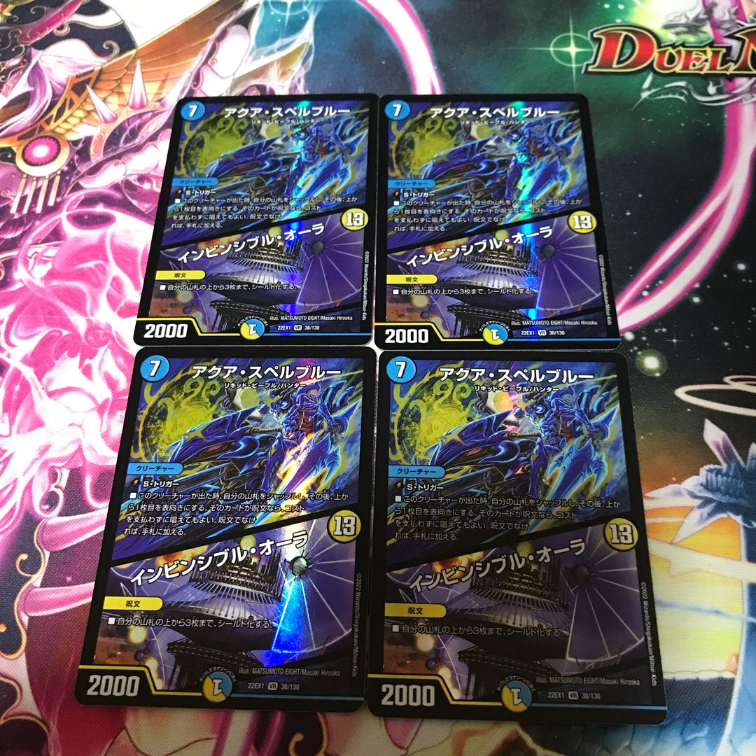 Aqua Spell Snubbull｜Invincible Aura VR 38/130 4 sheets