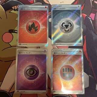 【クラゲ 様専用】基本エネルギー SR おまとめ