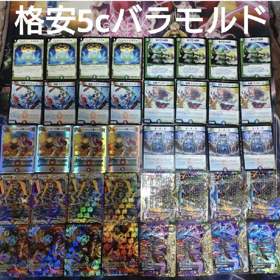 Cheap 5c Balamold 5c Control