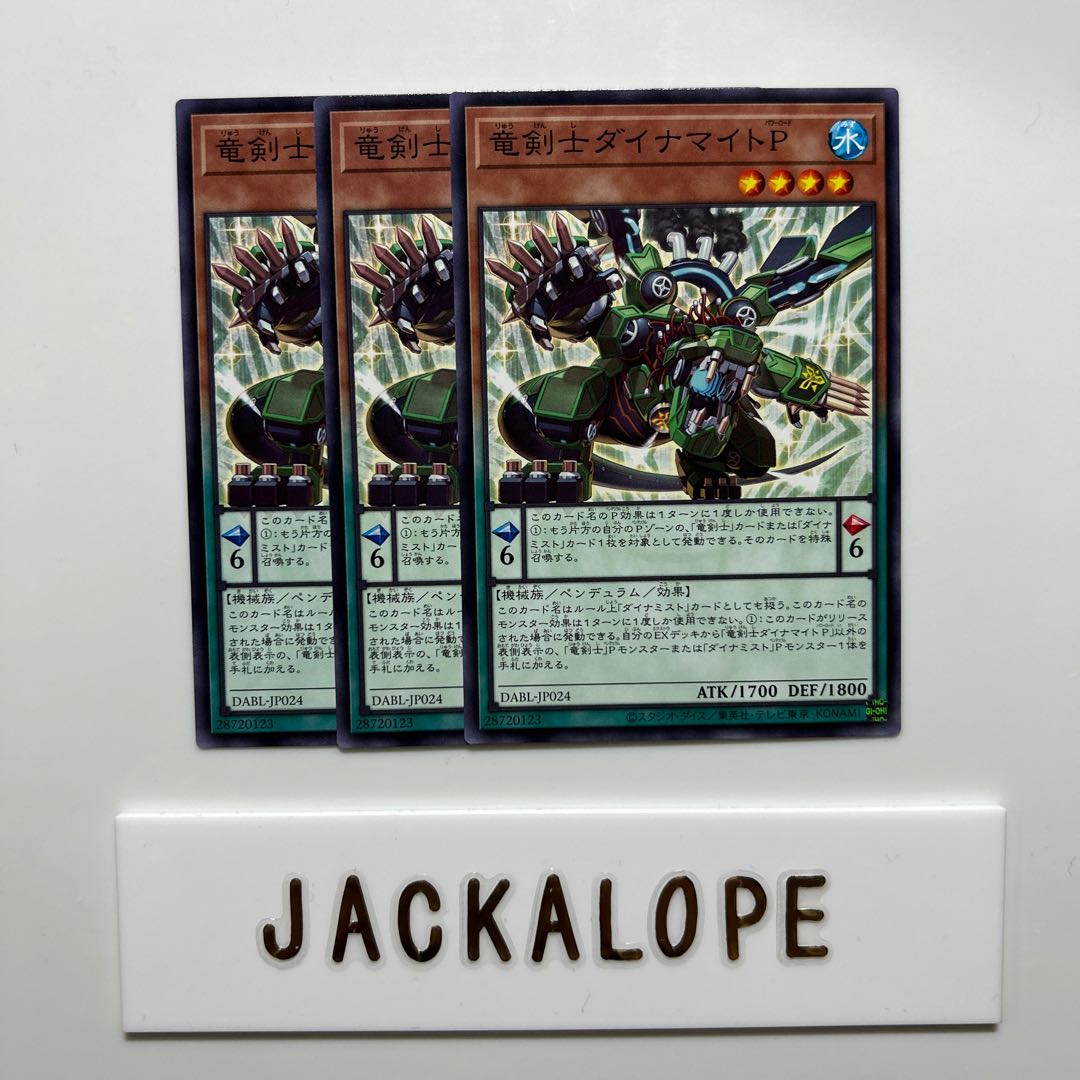 10556 Dragon Swordsman Dynamite P $6812