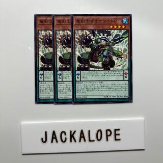 10557 竜剣士ダイナマイトP ノーマル JP024