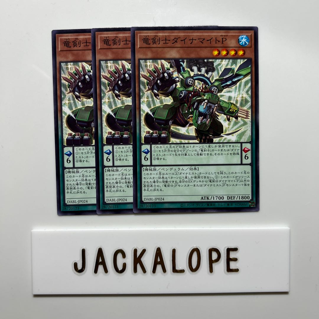 10558 Dragon Swordsman Dynamite P $6814