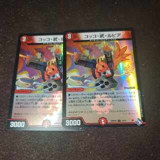 Cocco, Take, Lupia (Adrenaline Ver.) R-foil 19/74