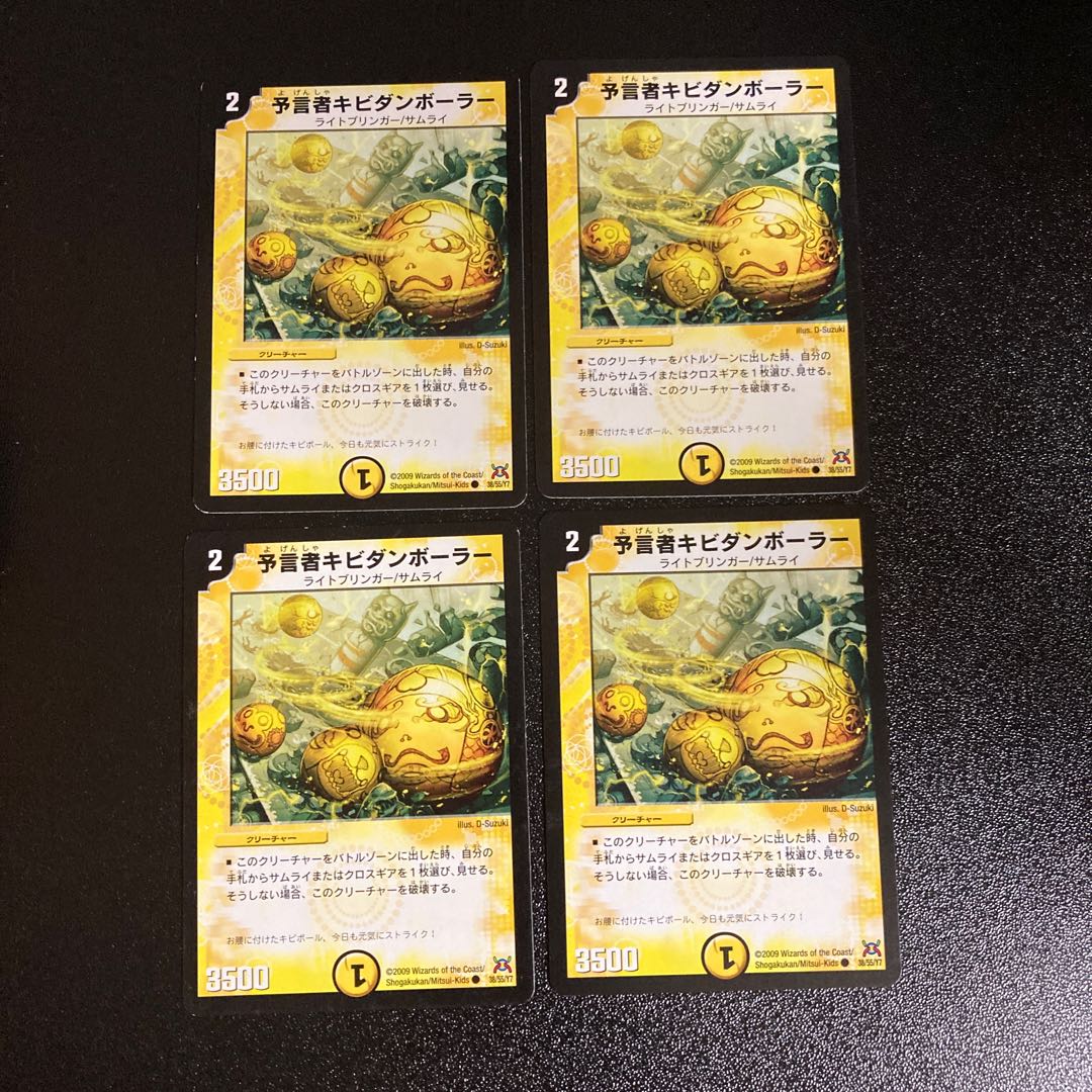 DM 予言者キビダンボーラー コモン 4枚セット1