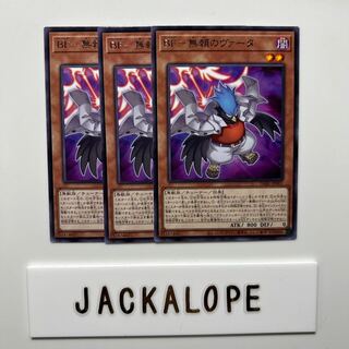 BF-Unreliable Vata $6817