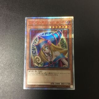 ブラックマジシャンガール 20thシークレット