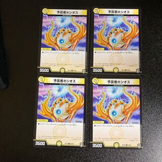 DM Hosios the Divinationer, Uncommon, Set of 4 1