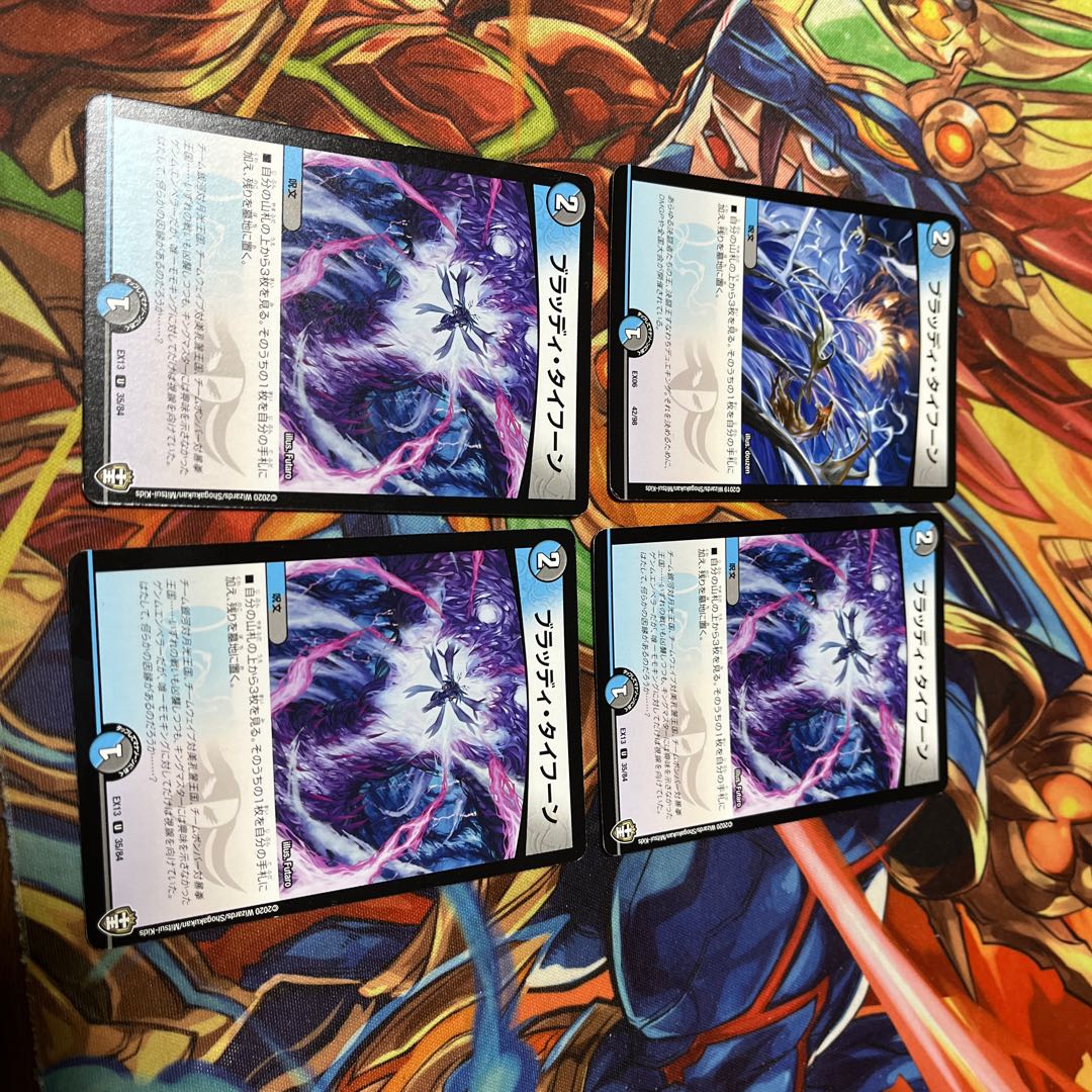 Bloody Typhoon 4 sheets