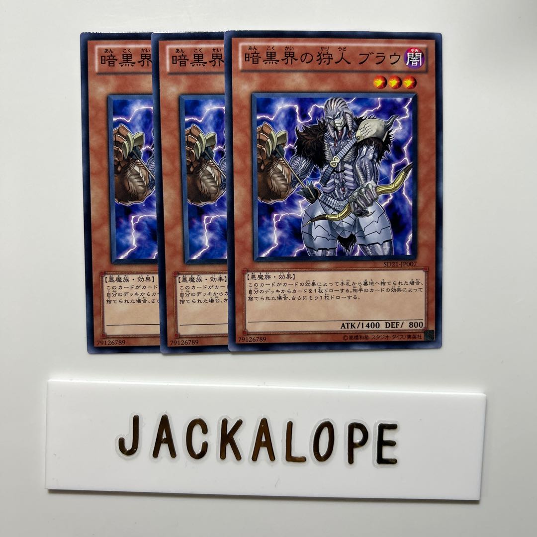 Broww, Huntsman of Dark World $6821