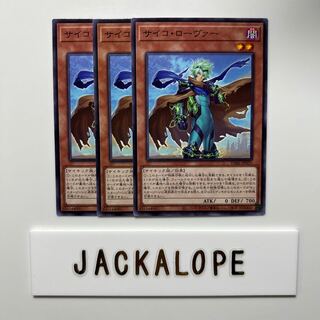 10560 Psycho Rover $6826