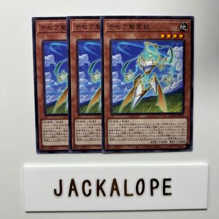 10561 Thesea Holy Spirit Vessel $6827