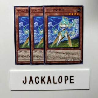 10562 Thesea Holy Spirit Vessel $6828