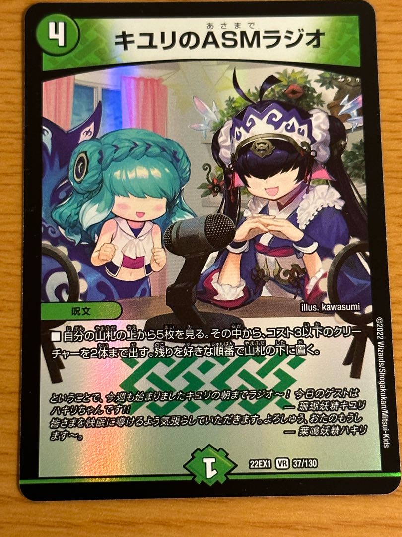 ASM Radio in Kiuri, VR 37/130