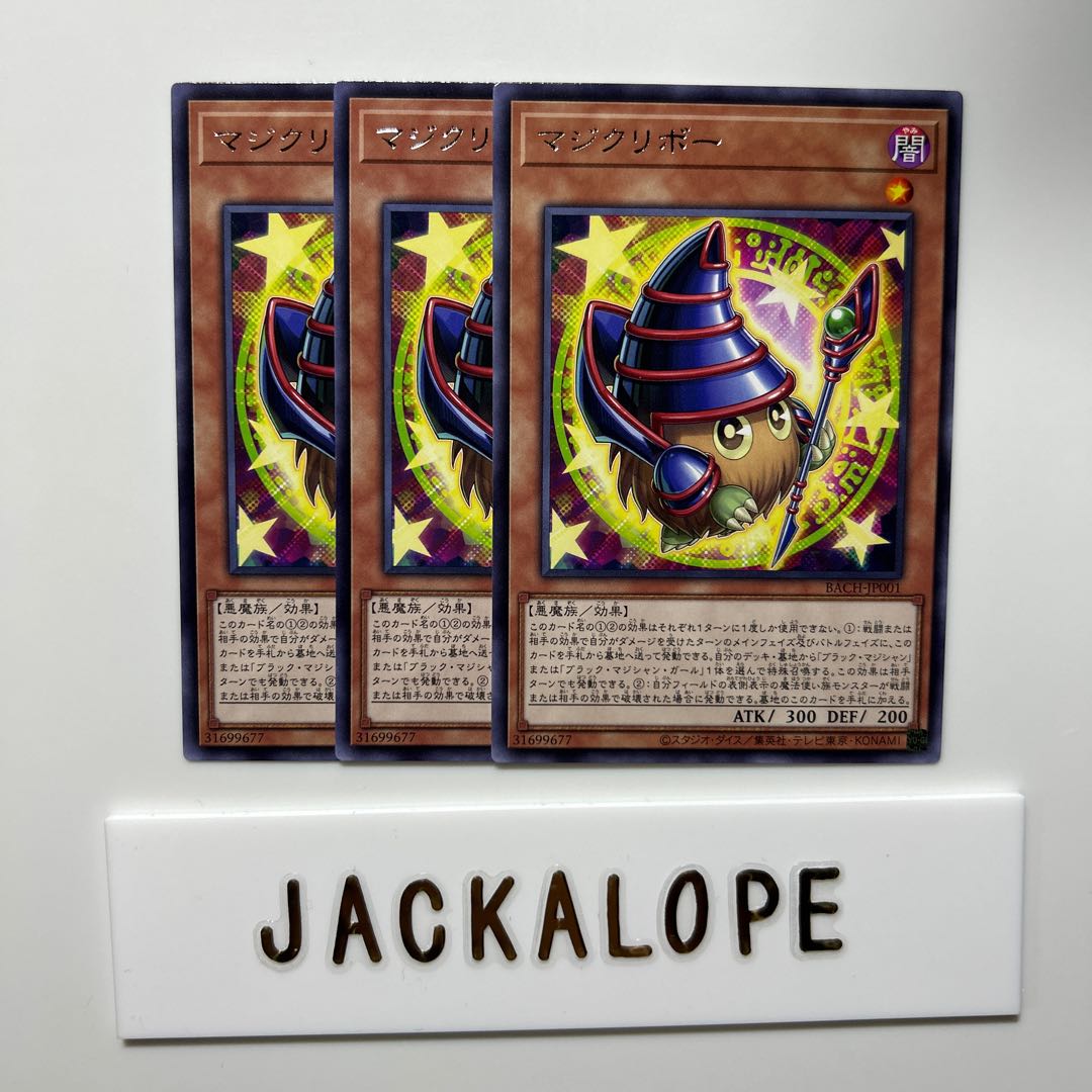 10563 Maji Kuriboh Rare JP001 $6829