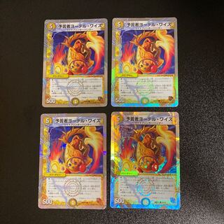 DM Divinationer Yodel Weiss, Common, Set of 4 1